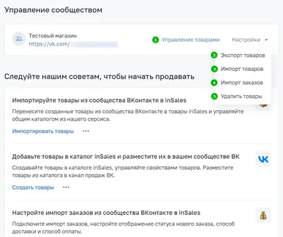 Товары ВКонтакте