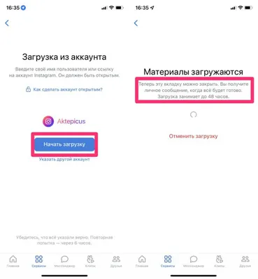 Как перенести данные из Инстаграм в ВК | AppleInsider.ru