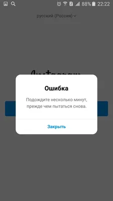 like_face_ - Это просто нечто! Инстаграм даёт сбои очередной день подряд! Я не  могу опубликовать сторис, всё висит, не догружается и из-за этого не могу  ничего больше сделать - пишет, загрузка не