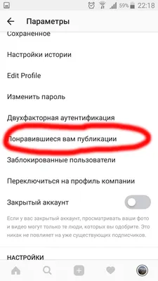 Instagram: настройки приватности и безопасности | Блог Касперского