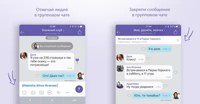 Рассылка в Вайбер: преимущества, правила, виды и как сделать