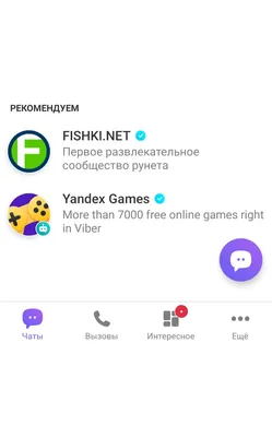 8 лайфхаков для Viber на смартфоне | Viber