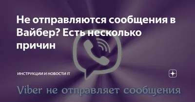 8 лайфхаков для Viber на смартфоне | Viber