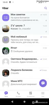 Не отправляются сообщения в Вайбер? Есть несколько причин | Инструкции и  новости IT | Дзен