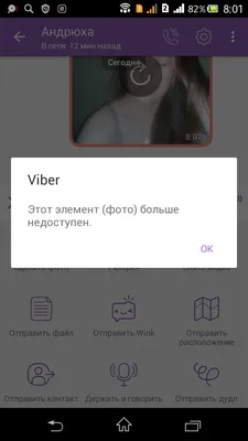 Viber - «Сервис Мои заметки. Надоело скидывать сообщения \"чтобы не забыть\"  другому абоненту, новый сервис Viber для вас» | отзывы