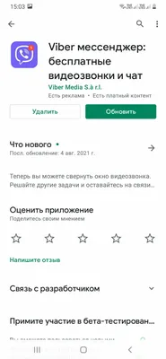 Отправка рассылок пользователям мессенджера Viber | МТС Коммуникатор
