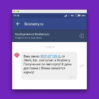 Вайбер не отправляет сообщения – что делать