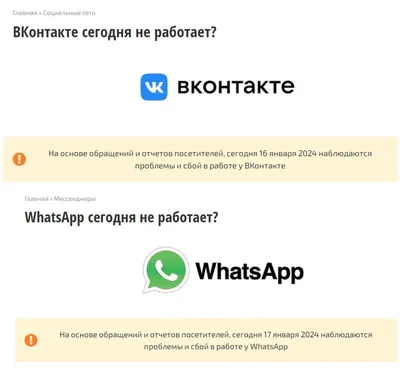 Воронежцы сообщили о масштабном сбое в работе Whatsapp – Новости Воронежа и  Воронежской области – Вести Воронеж