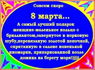 8 марта в Украине 2023 года - выходной, не отменили ли? | Город Киев