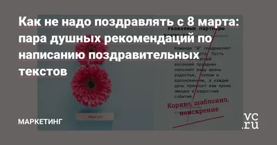 8 Марта: что это за праздник и как к нему относится современное общество?