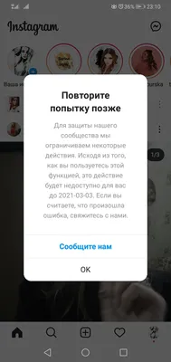 не могу опубликовать пост в инстаграм (пропадает публикация) | Ask SMM