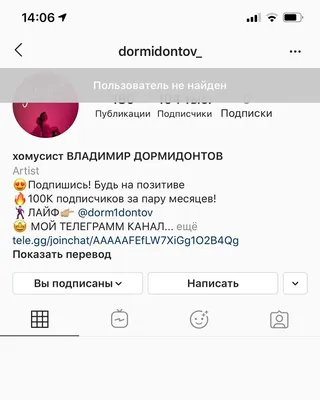 Instagram заблокировал аккаунт популярного блогера Якутии