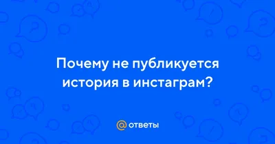 В Instagram появились новые функции, среди которых видеокомментарии,  возможность удалять фото из каруселей и длинные сторис - Likeni.ru