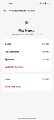 WhatsApp забивает память телефона — что делать? | ВКонтакте