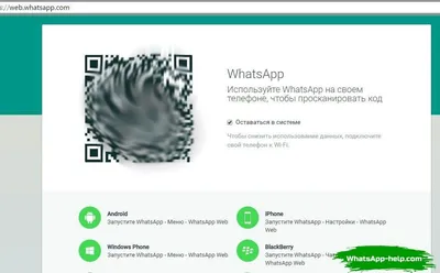 WhatsApp скачать бесплатно [последняя версия на русском]