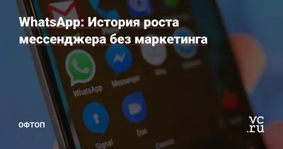 Ватсап Бизнес (WhatsApp Business): создание и настройка бизнес-аккаунта -  полное руководство - Нетолинк Netolink