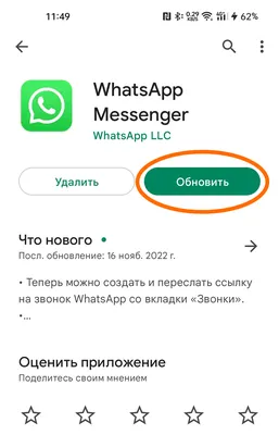 11 неизвестных, но нужных фишек WhatsApp