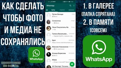 6 настроек WhatsApp, которые надо включить прямо сейчас - Hi-Tech Mail.ru