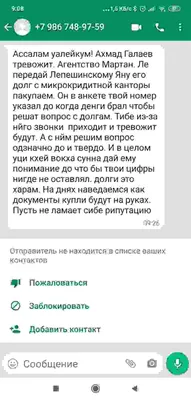 Как создать прямую ссылку на номер в WhatsApp? | Chat2Desk.com База знаний