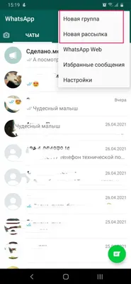 WhatsApp: исчезающие фото в ватсап – как отправить | wsender.ru | Дзен