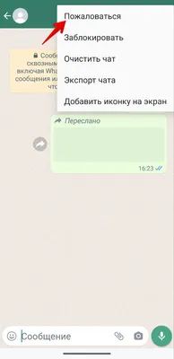 WhatsApp: хитрости, если стикеры не загружаются в приложении - Crast.net