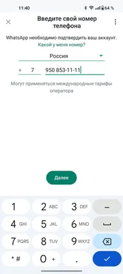 Что делать, если WhatsApp не работает: 7 советов | Rusbase