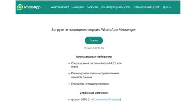 Как добавить второй аккаунт в WhatsApp, не клонируя приложение? |  AndroidLime | Дзен