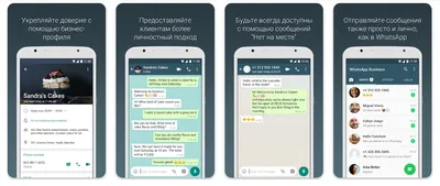 WhatsApp — Википедия