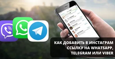 Как поставить два номера телефона на WhatsApp - ТопНомер.ру