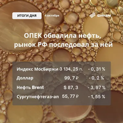 Почему Россия продает нефть со скидкой и есть ли перспектива вернуться к  высоким ценам