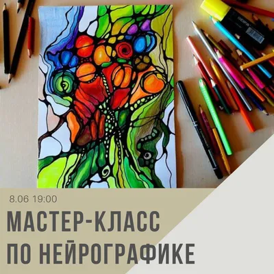 Нейрографика: что это и стоит ли рисовать этим методом | РБК Тренды