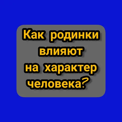 Как отличить опасные родинки от остальных?