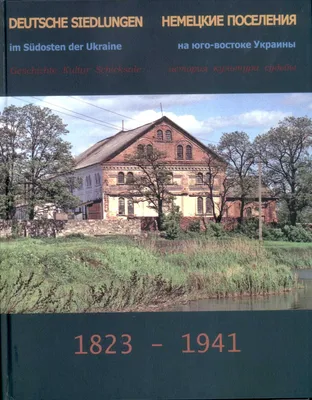 Где жить в Германии? Сравниваем город и деревню - Mein Deutsch