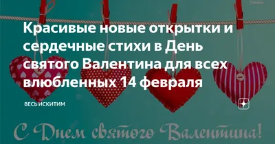 Ментальная арифм. Буденновск - ⭐ Поздравляем Вас с Днём святого Валентина,  с праздником прекрасных ощущений и светлых ожиданий! 😍 ✨ Желаем, чтобы  каждый день дарил всё новые идеи, как порадовать свою половинку,