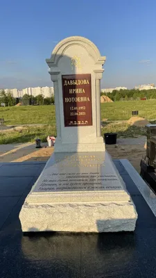 Памятники на могилу в Китайском стиле, заказать Москва