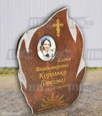 Резные оригинальные памятники на могилу , фото и цена в СПб