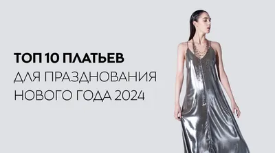 Модные платья на лето 2023: тенденции и новинки: Мода, стиль, тенденции в  журнале Ярмарки Мастеров
