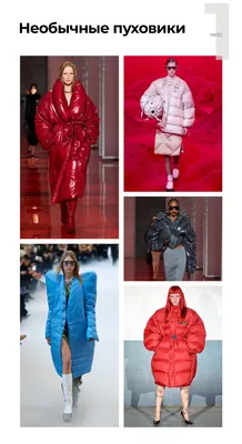 Блог Vikisews: 8 трендовых вариантов верхней одежды на осень 2022