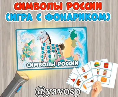 Неофициальные символы России» 2023, Приволжский район — дата и место  проведения, программа мероприятия.