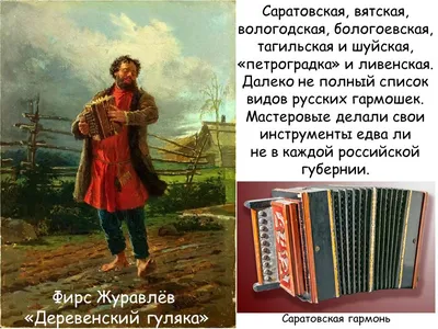 Презентация к классным часам \"Неофициальные символы России.\"