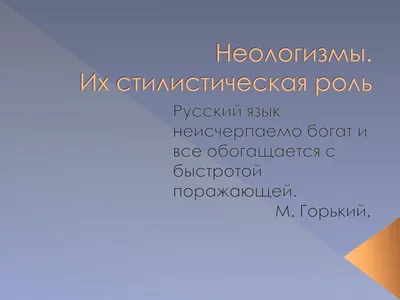 Поэтические неологизмы. Иронические стихи, КОНСТАНТИН ДАВЫДОВ – скачать  книгу fb2, epub, pdf на ЛитРес