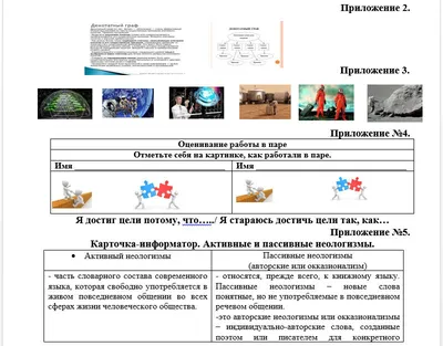 Неологизмы в экономическом дискурсе – тема научной статьи по языкознанию и  литературоведению читайте бесплатно текст научно-исследовательской работы в  электронной библиотеке КиберЛенинка