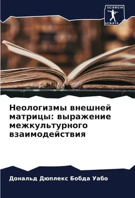 Урок русского языка, 8 класс \"Бесконечное пространство космоса. Неологизмы\"