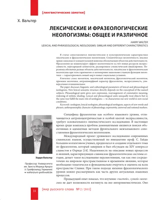 Новое старое Мы все знаем, что неологизмы - это новые слова. Но мало того,  что это очень поверхностное понимание, так это ещё и не всегда… | Instagram