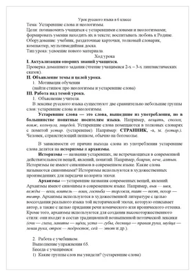 Издательство \"Союз писателей\" - Неологизмы – это слова или словосочетания,  появившиеся в языке недавно. Они заимствуются из других языков, появляются  в результате научного прогресса или придумываются конкретными людьми, чаще  всего писателями или