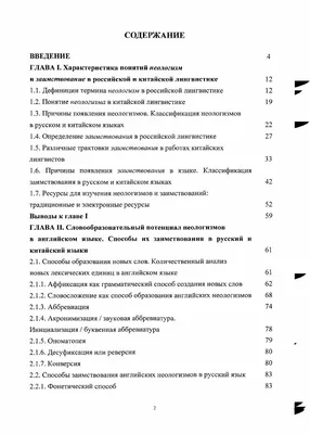 Тест: насколько хорошо вы знаете новые русские слова?