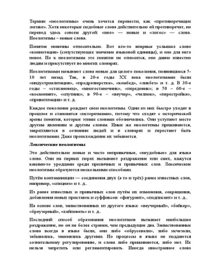 ГЕОГРАФОЧКА - авторский блог Лилии Павловны Казанцевой: Десять модных слов,  или Неологизмы в учительском лексиконе