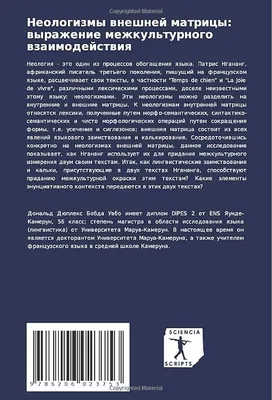 Показать содержимое по тегу: неологизмы - AskizON