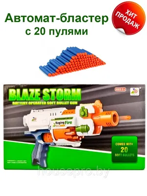 Автомат Hasbro Nerf Ultra Blaster Speed (F4929), купить по выгодной цене с  доставкой по Молдове в интернет-магазине PandaShop.md