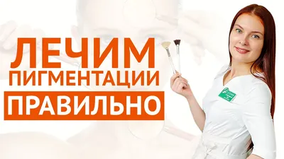 Пятна на коже фото и названия: как распознать и избавиться от различных  видов пигментации